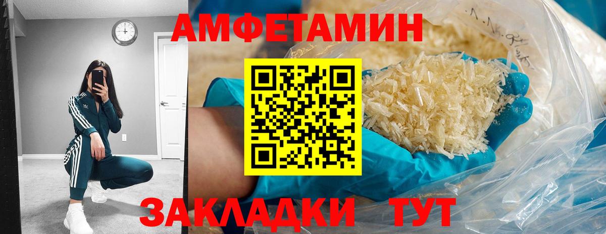 АМФЕТАМИН 97% Вичуга