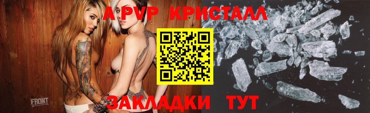 Альфа ПВП мука Вичуга