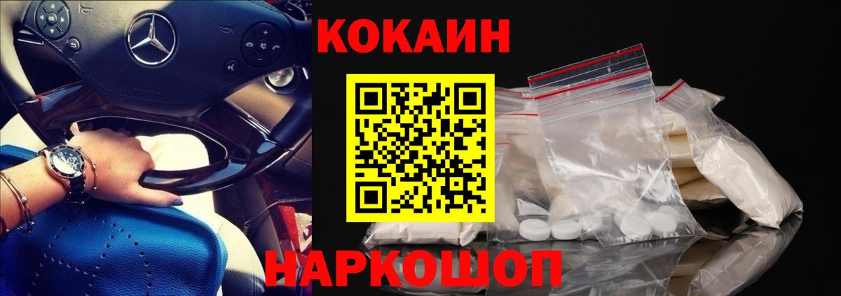 COCAIN Колумбийский Вичуга