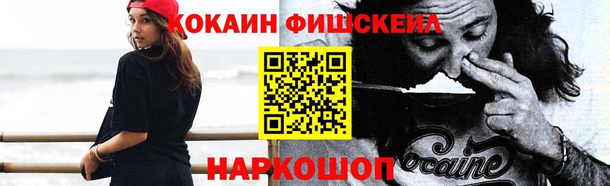 Вичуга  Cocaine Перу  Вход с VPN 