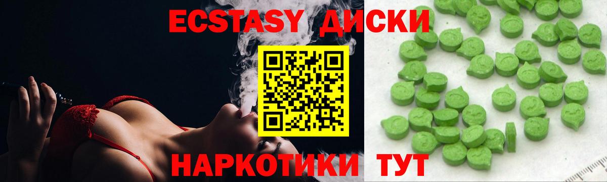ЭКСТАЗИ  Вход с VPN  Вичуга  Ecstasy Philipp Plein  Экстази Дубай 