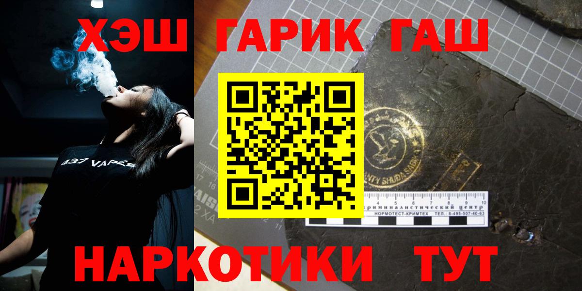 ГАШИШ Ice-O-Lator  Вход с VPN  ГАШ гашик  Гашиш  Вичуга 