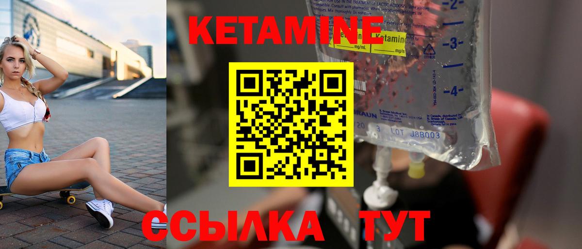 КЕТАМИН ketamine  гидра   Вичуга  Вход с VPN 