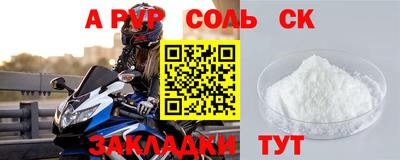 соль ск Баксан