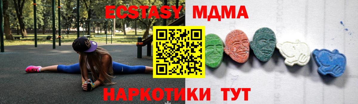 MDMA кристаллы  МДМА  Вход с VPN  Вичуга  MDMA молли 