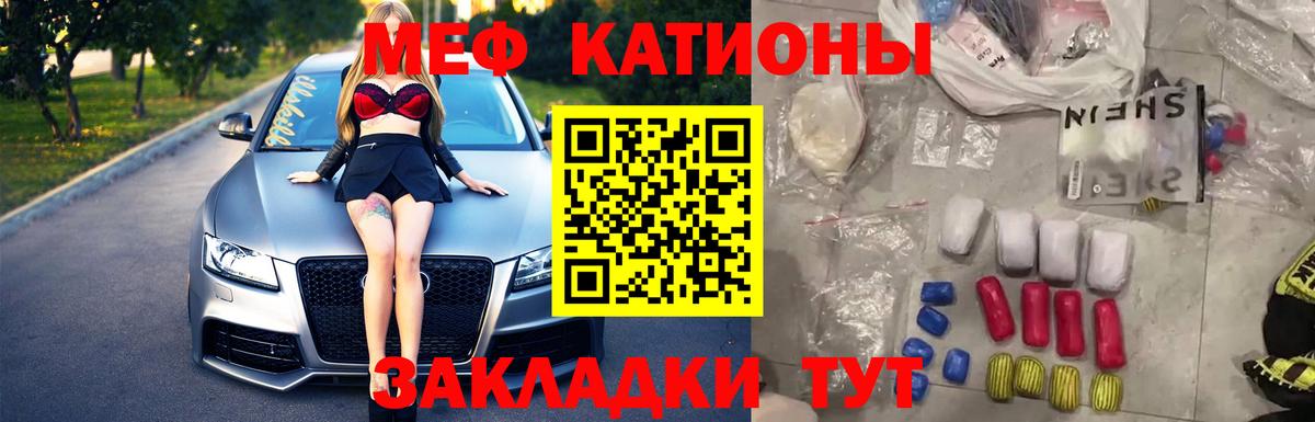 Мефедрон мука Вичуга