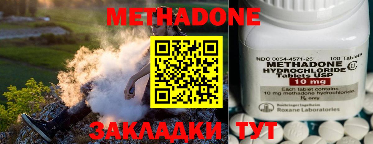 Метадон мёд  Вход с VPN  МЕТАДОН кристалл  Вичуга 