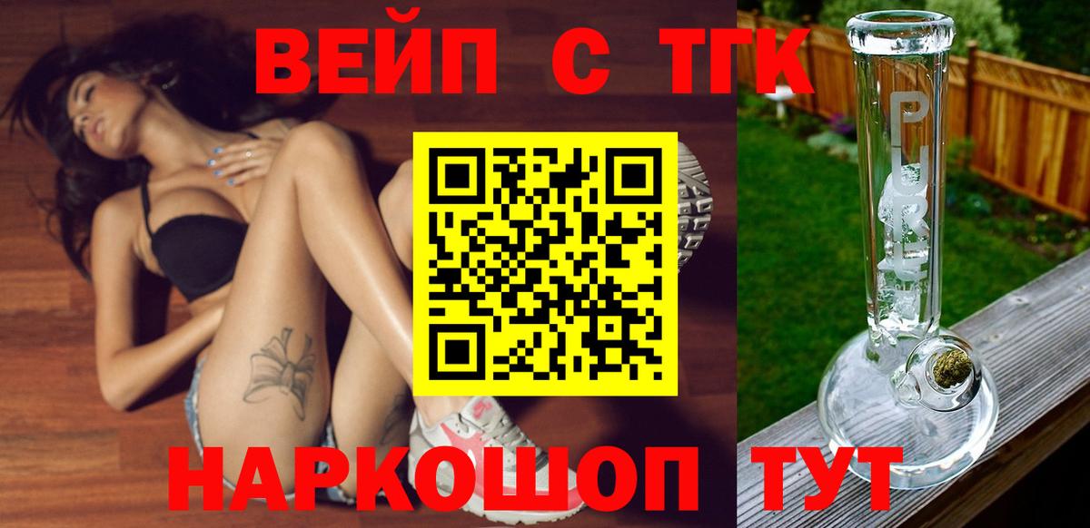 где можно купить   Вход с VPN  Вичуга  ТГК гашишное масло 