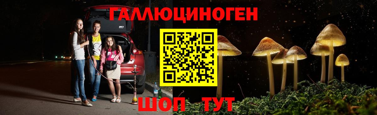 Галлюциногенные грибы MAGIC MUSHROOMS  Галлюциногенные грибы ЛСД  Вичуга  Вход с VPN 
